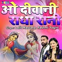 Lalit Mastana Rashmi Yogini - O Deewani Radha Rani