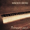 Ander Berg - Судьба разбитых сердец