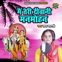Radha Shastri - Main Teri Diwani Manmohan