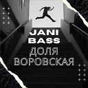Jani Beats - Доля воровская