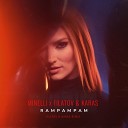 Minelli - Rampampam Filatov Karas Remix Sefon Pro