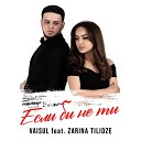 Vaisul feat. Zarina Tilidze - Если бы не ты 