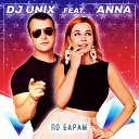 DJ UNIX ANNA - По барам