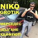 Niko Grotik - Мерседес Цыгане кайфуют