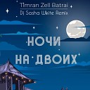Timran feat Zell Batrai - Ночи На Двоих Dj Sasha White Remix
