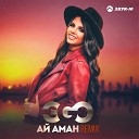 ЭGO - Ай аман Remix