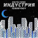 Tommyboy Objelyans - Индустрия