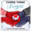 Chris Yank - Холодно (Treemaine Remix)