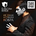 Ислам Итляшев - Кобра DJ Alex Ezhov radio remix