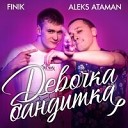 Aleks Ataman Finik finya - Девочка Бандитка Remix