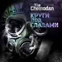 the Chemodan - Розы Для Имен feat Рем…