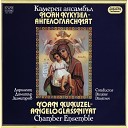Yoan Kukuzel Angeloglassniyat Ensemble - Терирем глас II
