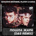 GAYAZOV BROTHER Filatov Karas - Пошла жара D S Remix