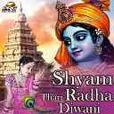 Kishan Prajapati - Shyam Thari Moti Moti Aankh