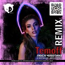 Люся Чеботина - Солнце Монако Temoff Radio Remix