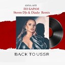 ANNA ASTI - По Барам Storm DJs Diado Back To USSR…