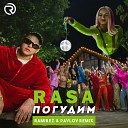 RASA - Погудим Ramirez Pavlov Extended Remix