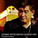 Салават - Салкын чэй Tatariqum Remix
