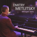 Дмитрий Метлицкий - Spring romance Весенний романс