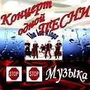 Комар А Спиридонов - 12 Стоп стоп музыка