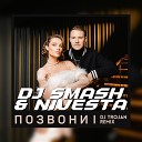 DJ SMASH NIVESTA - Позвони DJ Trojan Remix
