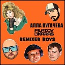 Filatov & Karas feat Алла… - Надо же (Remixer Boys Edit)