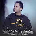 Hossein Tavakoli - Heyf Az in Eshgh