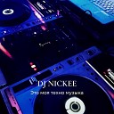 DJ NICKEE - Пошла жара