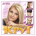 Irinia Krug ft Aleksei Bryancev - Zoxodi ko mne T Z Grigorevna