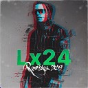 Lx24 - Уголек Cramix Remix