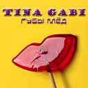 Tina Gabi - Губы Мед