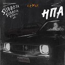 Subbota - На подержанном авто Phonk…