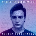 Alexey Susloparov FIZICA - В наших снах Instrumental