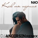 NЮ  -  Как ты паришь (DJ Andersen Remix)