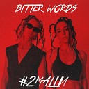 2Маши - Bitter Words