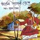 Suman Baidya - Aamaye Aaj Ke Jara