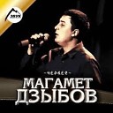 Магамет Дзыбов - Гитара