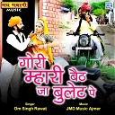 Om Singh Rawat - Gori Mhari Baith Ja Bullet Pe