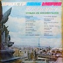 Paul Mauriat & His Orchestra - Говорите тише
