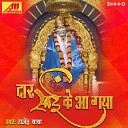 Rajendra Baba - Jo Sharan Aaya Sai Ke