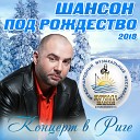 Куряев Андрей - Коля (Live)