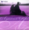 Edvard Grieg - Solveig's Song (Peer Gynt)