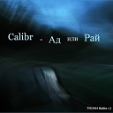 Z One Calibr - Ад или рай