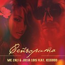MC Zali Julia Lois feat Icegood - Сеньорита Dance Edit