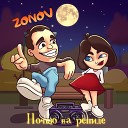 ZONOV - Ночью на репиде