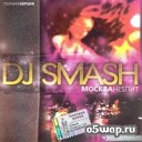 DJ Smash - Музыка нас связала
