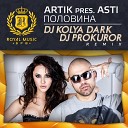 Artik Pres Asti - Половина DJ Kolya Dark DJ P