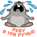 Три ручья мурманская область. Реветь в три ручья значение. Фразеологизм плакать в три ручья. Три ручья. Лавинский водопад мурманск.