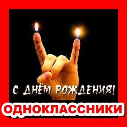 Картинки с днем рождения братуха прикольные скачать Крутое поздравление,С днем рождения Братуха!!! YouTube