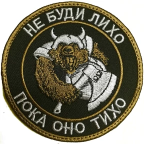 Не буди лиха пока оно тихо. Поговорки про не буди лихо. Не буди лихо пока оно тихо пословица. Не буди лихо пока оно тихо пословица. Не буди лихо пока оно тихо значение пословицы.